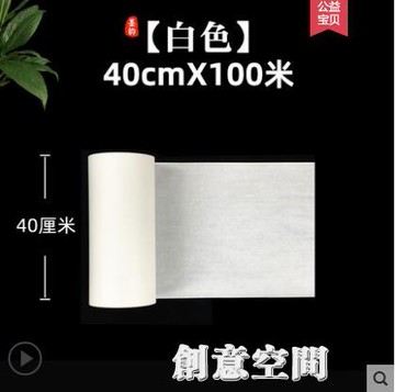 墨韻加厚長卷宣紙100米書法專用紙生宣紙國畫作品紙卷裝半生半熟宣百米云母工筆畫【林之舍】