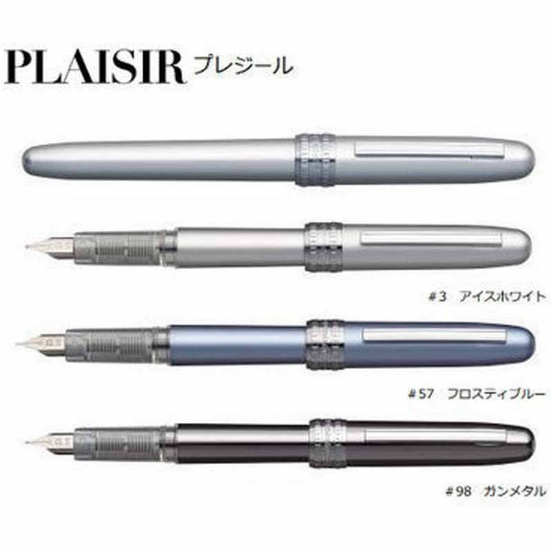 プラチナ万年筆 文房具 万年筆 ペン プレジール おすすめ ギフト プレゼント 記念品 お祝い 退職 入学祝い 文具 おしゃれ Pgb 1000b Wz 通販 Lineポイント最大0 5 Get Lineショッピング