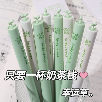旋轉扭扭筆 少女心 四葉草中性筆 ins風 高顏值  0.5mm 學生專用筆 ST頭 順滑速幹 刷題筆 黑筆 考試專用筆