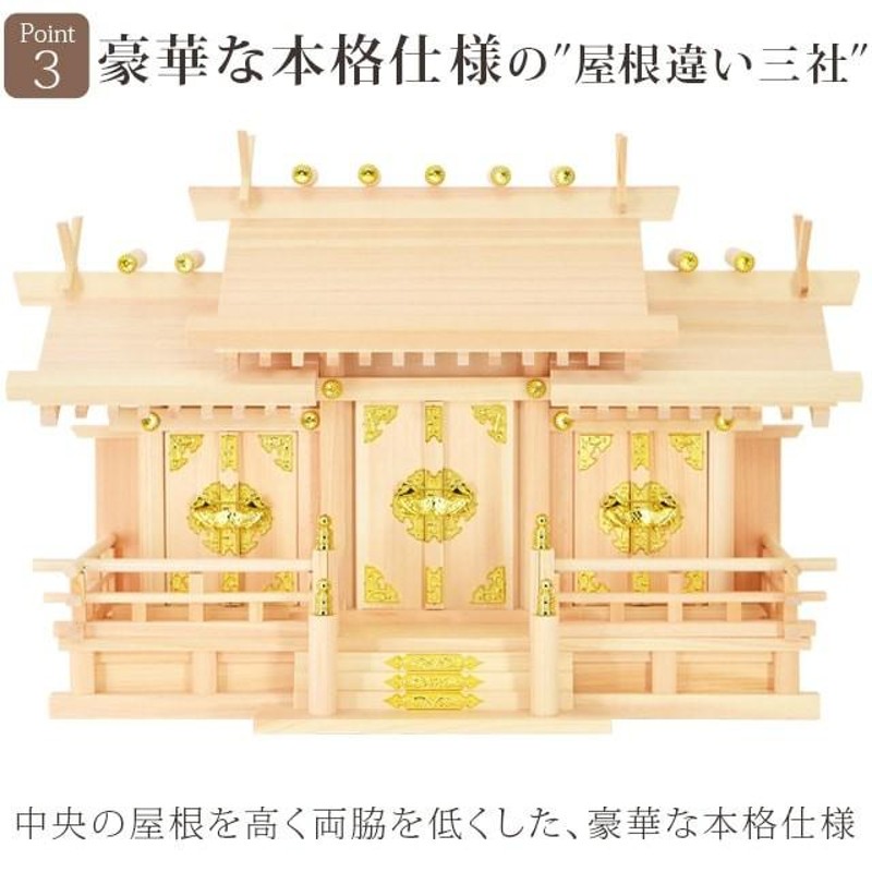 神棚 モダン 神具 皿 セット 棚板 おしゃれ シンプル 神具セット 国産