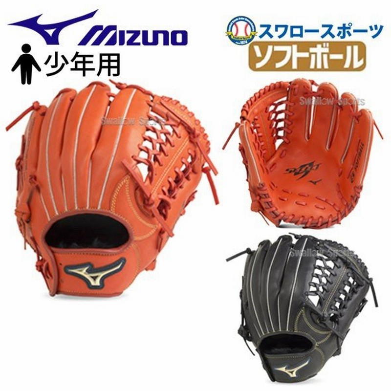 ミズノ Mizuno 少年 ジュニア ソフトボール用 グローブ グラブ セレクトナイン オールラウンド用 サイズll 1ajgs840 部活 少年野球 野球用品 スワロースポーツ 通販 Lineポイント最大0 5 Get Lineショッピング