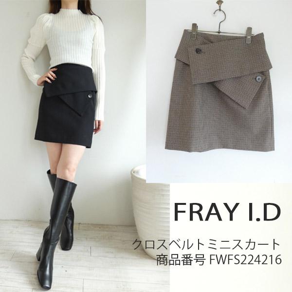 SALE セール FWFS224216,FRAY I.D, クロスベルトミニスカート ,フレイ