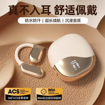 德國藍牙耳機掛耳式無線運動降噪骨傳導新款不入耳式