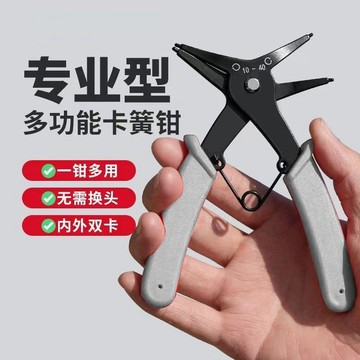 🔥臺灣出貨-熱賣中🔥南威兩用卡簧鉗子多功能二閤一內外卡環鉗彈簧擋圈拆卸擴張鉗子