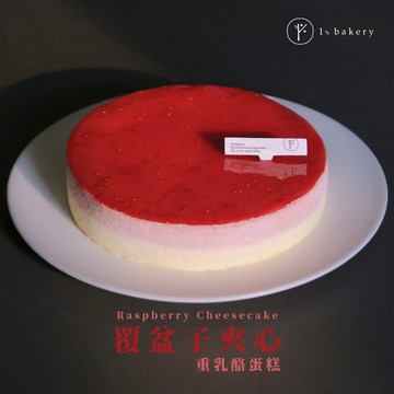 🚀快速出貨【1%bakery】 覆盆子夾心重乳酪蛋糕 (6吋) 浪漫送禮 .ᐟ.ᐟ 莓果控必吃