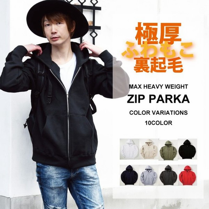 パーカー メンズ 長袖 大きい おしゃれ 無地 厚手 ジップ パーカー フルジップ パーカー 裏起毛 極厚 通販 Lineポイント最大0 5 Get Lineショッピング