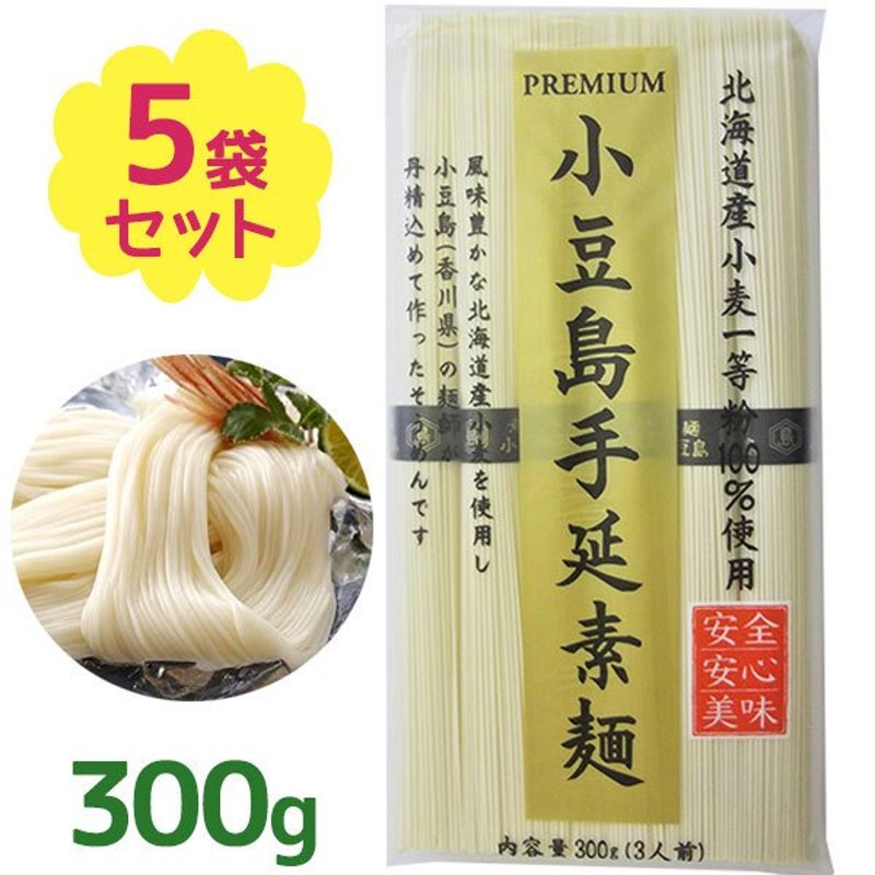 手延素麺 揖保乃糸 上級品 そうめん - その他 加工食品