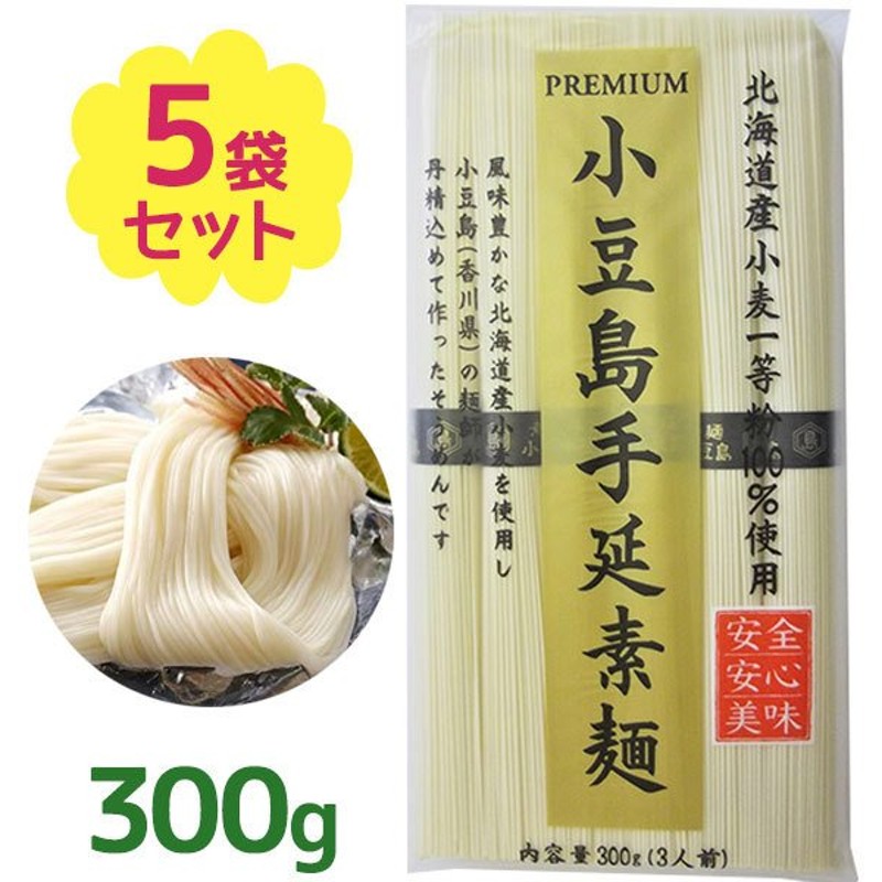 人気 おすすめ 手延素麺 揖保乃糸 300g×5