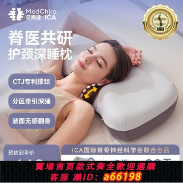 【台灣公司 可開發票】金脊健知脊護頸深睡枕 記憶枕成人護頸枕慢回彈緩壓 深度睡眠枕頭