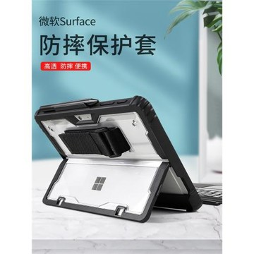 微軟Surfacepro9保護套Microsoft殼pro10適用pro8外殼pro7/6/5/4二合一平板電腦surface殼鍵盤防摔go3/2透明