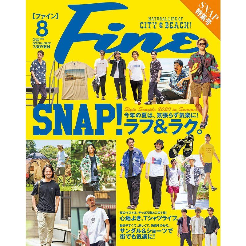 Fine(ファイン) 2020年 08 月号 SNAP今年の夏は、気張らず気楽に ラフラク。