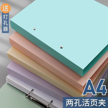 a4活頁夾2孔扣環夾D型打洞文件夾裝訂大容量資料檔案雙孔收納夾【益三和】可開發票