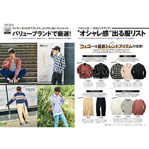 FINEBOYS(ファインボーイズ) 2017年 05 月号