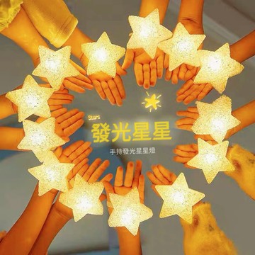 LED手腕星星燈 五芒星燈 閃光星 手持發五角星 舞台道具 舞台手持星星燈 活動燈 派對 裝扮 活動 舞蹈表演