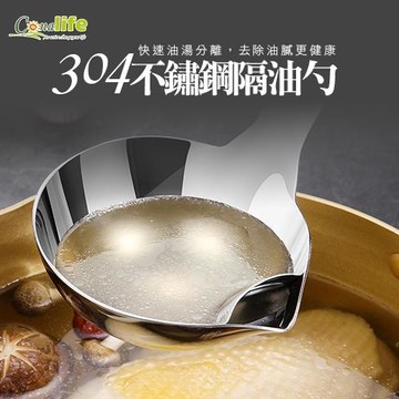 【Conalife】304不鏽鋼隔油勺_1入組