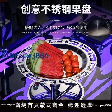 【店家補貼】不銹鋼水果盤酒吧KTV專用大號果碟商用多功能零食點心盤歐式