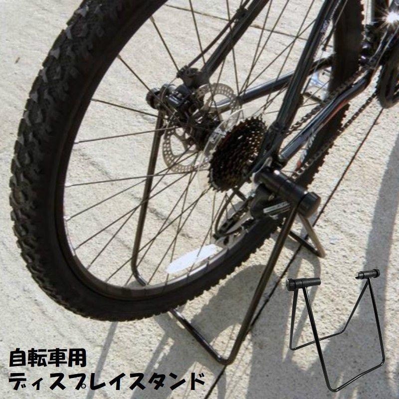 自転車 ディスプレイスタンド メンテナンススタンド スタンド ロードバイク クロスバイク サイクルスタンド 自転車用品 折り畳める コンパクト 自転車  LINEショッピング