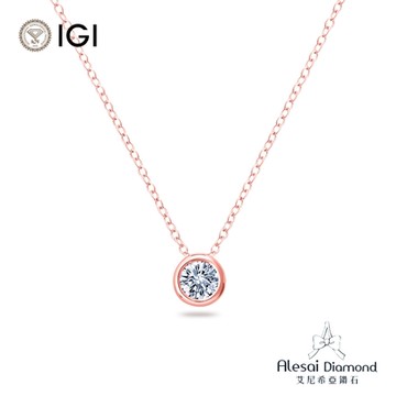 Alesai 艾尼希亞鑽石 IGI 30分 D/IF 14K 玫瑰金 包鑲鑽石項鍊 3EX+IDEAL 車工 培育鑽石