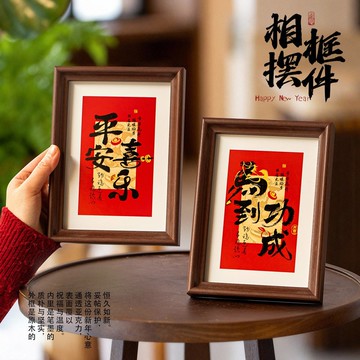 新年裝飾擺件2026馬年春節客廳相框裝扮過年氛圍室內喜慶場景佈置