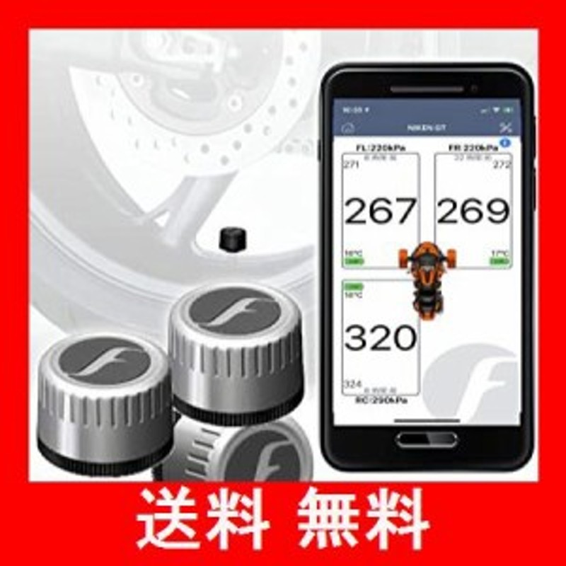 FOBO Bike 2 TPMS 空気圧センサー バイク トライク 三輪用スマホでチェック タイヤ空気圧監視システム 取付簡単 防水 技適取得 日本語説  通販 LINEポイント最大10.0%GET | LINEショッピング