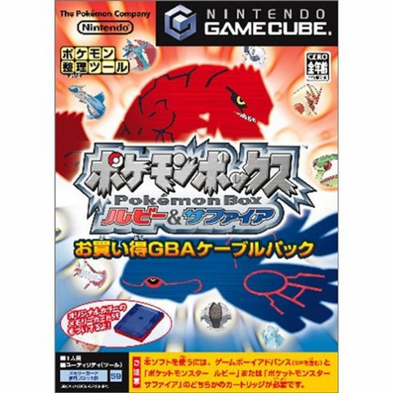 リアル ポケットモンスター ルビーチートデータ ポケモンボックスメモリーカード 携帯用ゲームソフト