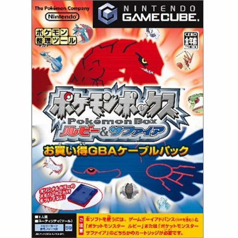 贅沢品 ポケットモンスター ルビーチートデータ ポケモンボックスメモリーカード 携帯用ゲームソフト