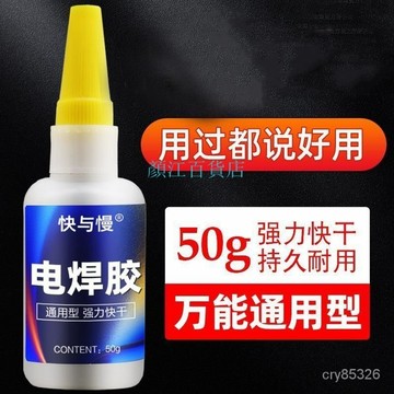 🔥免運🔥熱賣好物📣強力電焊膠 油性原膠水批髮跑江湖擺地攤補鞋抖音快手熱賣 油脂膠