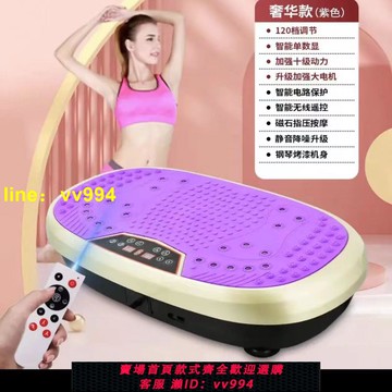 懶人瘦身甩脂機減肥神器運動全身肚子震動家用振肉器材律動抖抖機