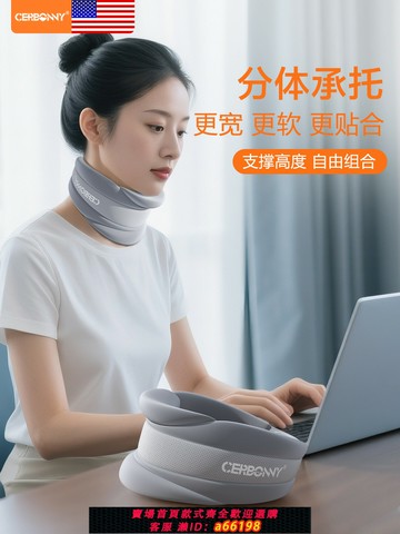 【台灣公司 可開發票】美國品牌舒適升級頸托頸椎護頸脖套防低頭前傾矯正器圍脖固定神器