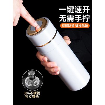 車載泡茶杯男款水杯個人專用高檔不銹鋼茶水分離杯一鍵開蓋保溫杯