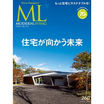 MODERN LIVING No.260 【日文版】_Readmoo 讀墨電子書