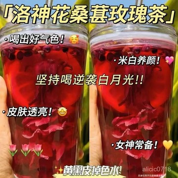 臺灣出貨🌸洛神花玫瑰花茶桑葚玫瑰泡水組閤茶水果茶