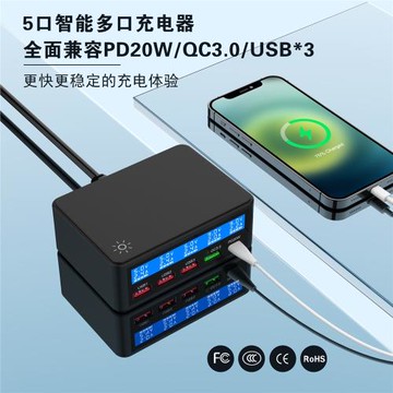 跨境新款 多口USB手機充電器高清LCD智能數顯示屏兼容QC3.0 PD20W