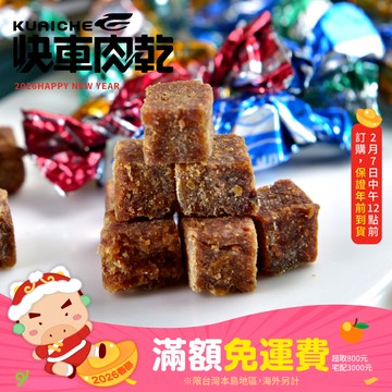 【快車肉乾】C14鮪魚糖