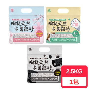 貓幸福時刻-瞬凝天然木薯貓砂2.5kgx18包(原味/櫻花白茶/活性碳)