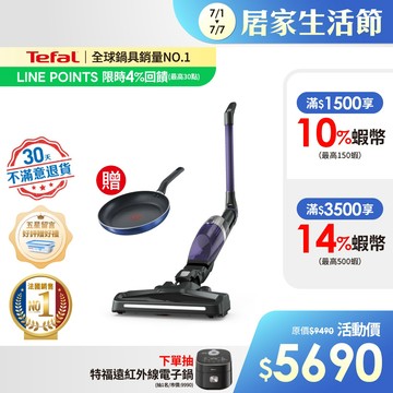 Tefal 法國特福 二合一無線輕量吸塵器 X-Trem Compact【30天無條件退貨】【買就送24cm平底鍋】