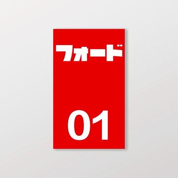 FORD/小汽車/B款/車貼、軟磁 SunBrother孫氏兄弟 防水貼紙 車貼貼紙 軟性磁貼