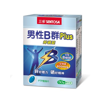 三多 SENTOSA 男性B群Plus鋅硒錠 (60錠/盒) 憨吉小舖