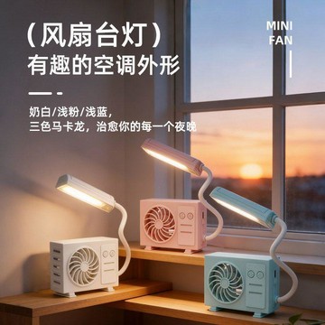 🔥在臺出貨🔥二合一檯燈小風扇可充電學生書桌專用檯燈風扇閱讀兒童臥室牀頭燈