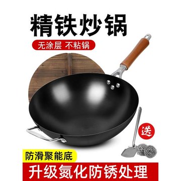 老式鐵鍋無涂層炒鍋家用炒菜不粘鍋防滑底章丘工藝鐵鍋燃氣灶適用