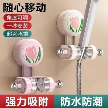 🔥臺灣出貨🔥鬱金香花灑支架吸盤免打孔噴頭淋浴固定器承重收納移動調節底座