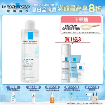 理膚寶水 多容安舒緩保濕化妝水 400ml 多容安入門組
