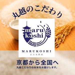 ふるさと納税 京都丹波産 きぬひかり 5kg × 6ヶ月 計30kg ※米食味鑑定士厳選 ※精米したてをお届け【京都伏見のお米問屋が精.. 京都府亀岡市