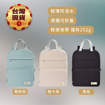 【台灣現貨】輕便折疊雙肩包 折疊後背包 包包 輕便包 雙肩背包 休閒背包 學生書包 可折疊 後背包 旅行後背包