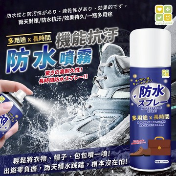 【現貨+發票】💕胖姐嚴選💕日本CLH 機能抗汙防水噴霧 防水噴霧 雨天必備 下雨神器