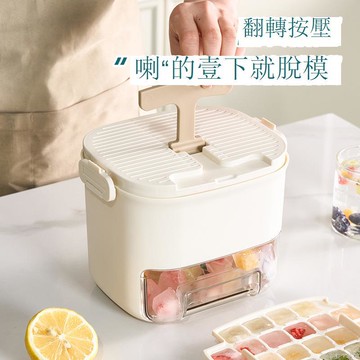 新款冰格按壓式塑料冰塊模具食品級易脫模冰塊盒制冰盒制冰膜具