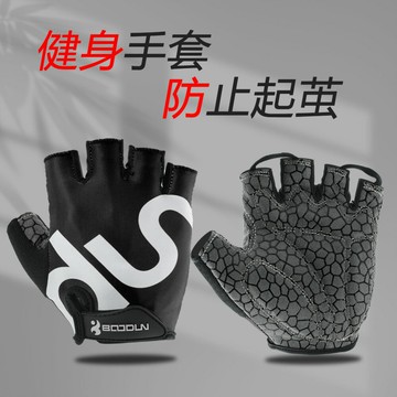 博頓運動健身手套防起繭 自行車半指騎行手套男女健身鍛煉防護