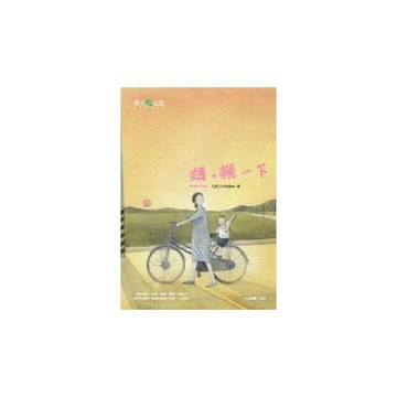 媽，親一下（新版）