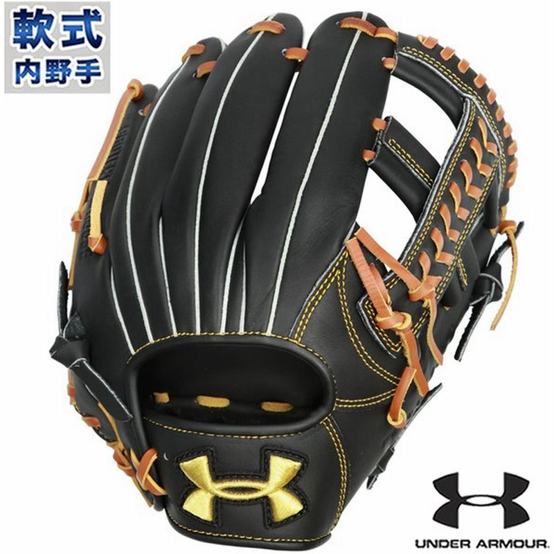 値下げ】 アンダーアーマー UNDER 軟式グローブ 内野用 一般用 ARMOUR 