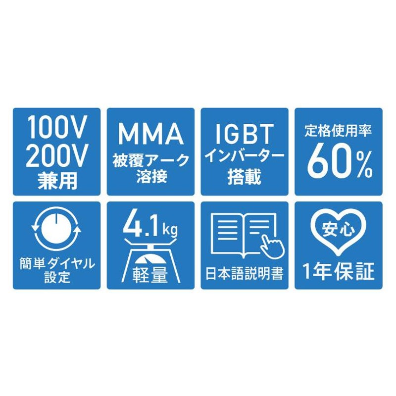 ハイガー公式 アーク溶接機 100V/200V兼用 MMA 被覆アーク溶接 